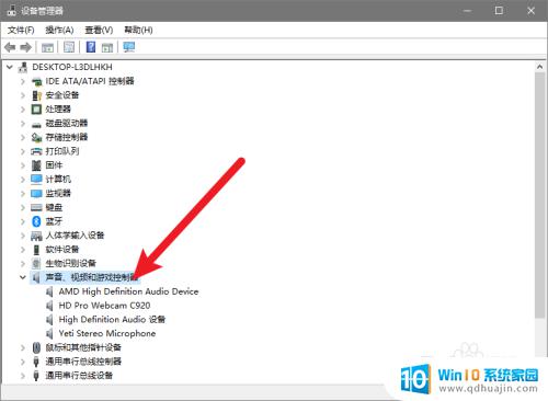 windows10声卡驱动重装 win10声卡驱动重装步骤