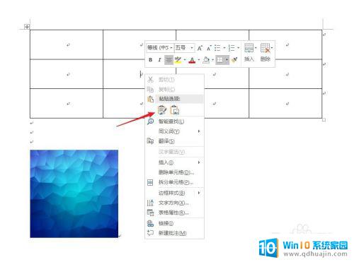 word表格里的图片显示不全 如何解决Word表格中图片不完整的问题