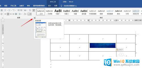 word表格里的图片显示不全 如何解决Word表格中图片不完整的问题