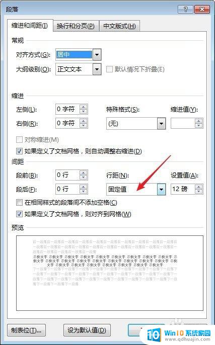 word表格里的图片显示不全 如何解决Word表格中图片不完整的问题