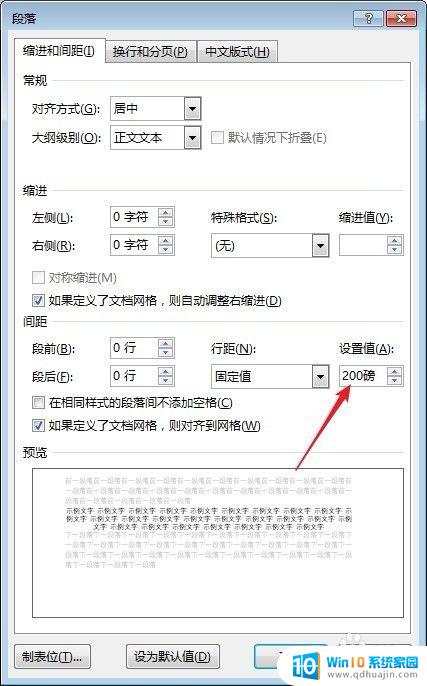 word表格里的图片显示不全 如何解决Word表格中图片不完整的问题