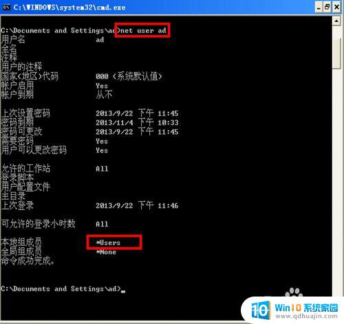 windows查看自己账户权限 CMD命令如何查询系统用户的权限级别？