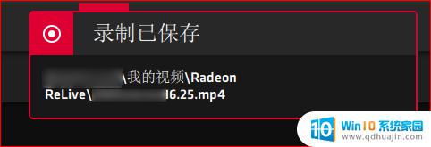 amd显卡自带的录制怎么用 AMD Radeon Software录屏教程