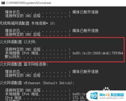 cmd刷新网络命令 win10如何使用命令行刷新IP地址和网关信息