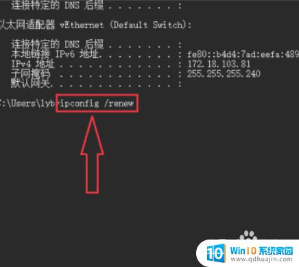 cmd刷新网络命令 win10如何使用命令行刷新IP地址和网关信息