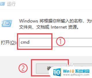 cmd刷新网络命令 win10如何使用命令行刷新IP地址和网关信息
