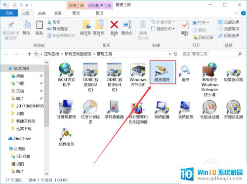 windows2000管理工具 windows系统的管理工具怎么打开