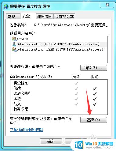 百度下载的软件删不掉怎么办 电脑软件强制卸载教程