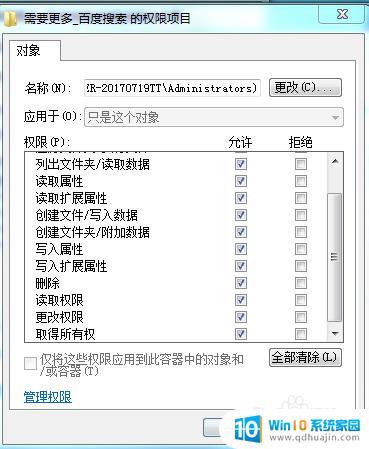 百度下载的软件删不掉怎么办 电脑软件强制卸载教程