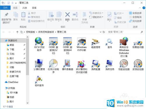 windows2000管理工具 windows系统的管理工具怎么打开