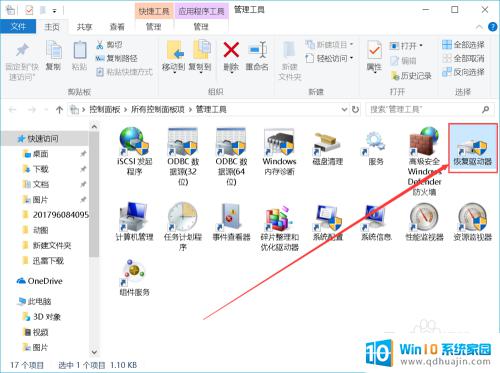 windows2000管理工具 windows系统的管理工具怎么打开