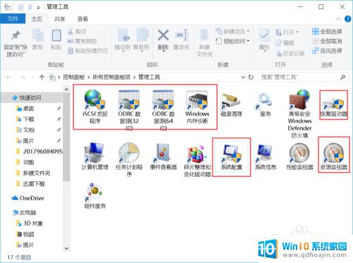 windows2000管理工具 windows系统的管理工具怎么打开