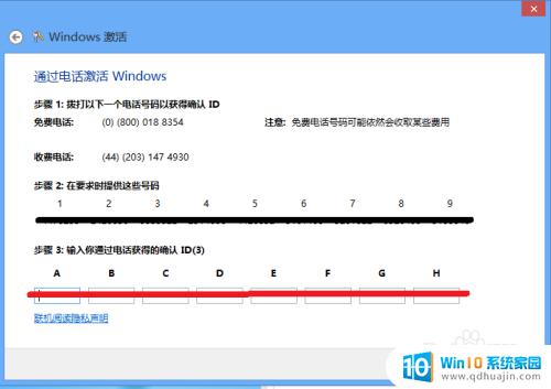 win10重置无法激活 重置后正版windows系统未激活怎么办