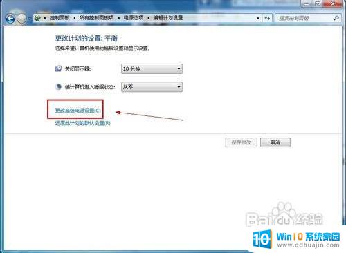 如何关闭电脑幻灯桌面 Windows 7怎样关闭桌面背景的幻灯片播放