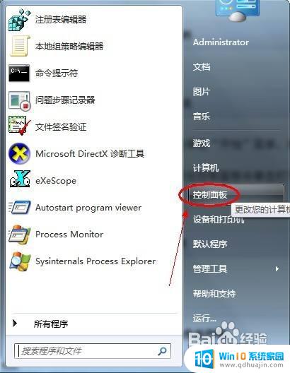 如何关闭电脑幻灯桌面 Windows 7怎样关闭桌面背景的幻灯片播放