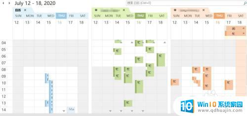 outlook怎么查看别人的calender 如何在Outlook里共享日程表（Calendar）