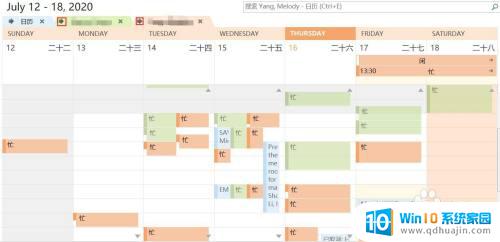 outlook怎么查看别人的calender 如何在Outlook里共享日程表（Calendar）