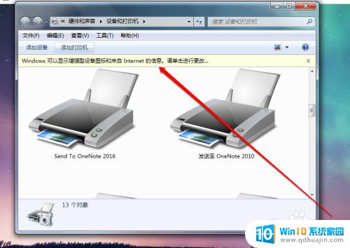 无线连接的打印机显示脱机应该怎么处理 怎样解决wi-fi打印机脱机状态问题