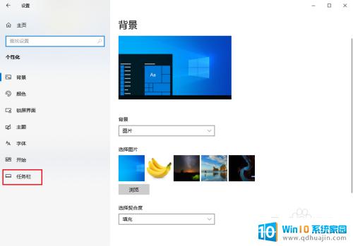 windows10右下角显示桌面 Win10如何关闭鼠标移到桌面右下角自动显示桌面功能