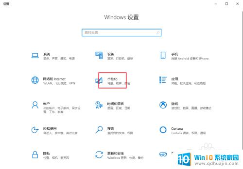 windows10右下角显示桌面 Win10如何关闭鼠标移到桌面右下角自动显示桌面功能