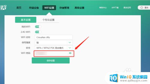电信宽带无线网密码怎么修改 中国电信wifi密码修改方法