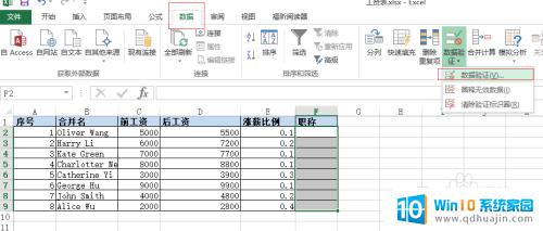 excel怎么设置一列的选项 Excel如何对某一列设置下拉选择项教程