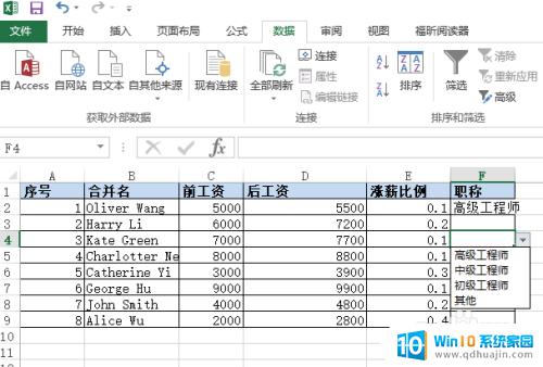 excel怎么设置一列的选项 Excel如何对某一列设置下拉选择项教程