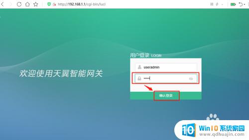 电信宽带无线网密码怎么修改 中国电信wifi密码修改方法