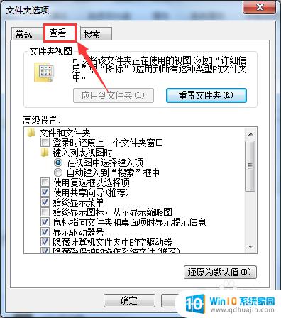 怎么查看电脑文件夹里的隐藏文件 如何在Windows系统中显示隐藏文件夹