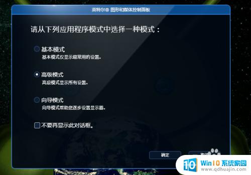 win10屏幕旋转快捷键关闭 如何禁用快捷键ctrl alt 方向键旋转屏幕