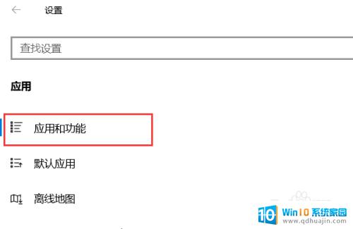 怎么彻底卸载微信 如何在Windows 10上彻底卸载微信