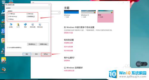 新系统怎么把我的电脑调出来 新电脑win10如何设置显示我的电脑图标在桌面上