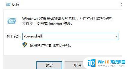 windows10打不开显示设置 win10右键显示设置无法打开怎么办