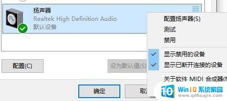 win 声音 均衡器 如何设置Windows 10声音均衡器