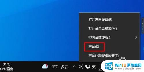 win 声音 均衡器 如何设置Windows 10声音均衡器