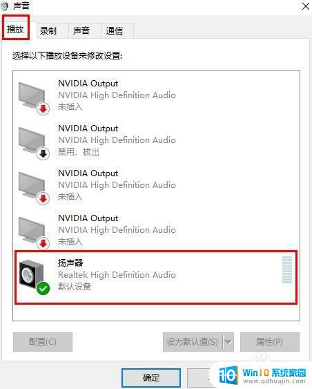 win 声音 均衡器 如何设置Windows 10声音均衡器