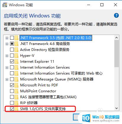 win10系统共享服务协议在哪 win10如何启动SMB协议？