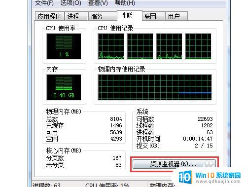 win7查看cpu占用率 Win7如何查看每个进程的CPU使用率？