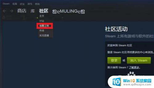 steam如何进入创意工坊 如何在STEAM创意工坊内创建课程？