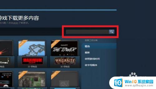 steam如何进入创意工坊 如何在STEAM创意工坊内创建课程？