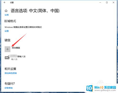 windows10自带的输入法在哪里 win10自带输入法如何设置快捷键？