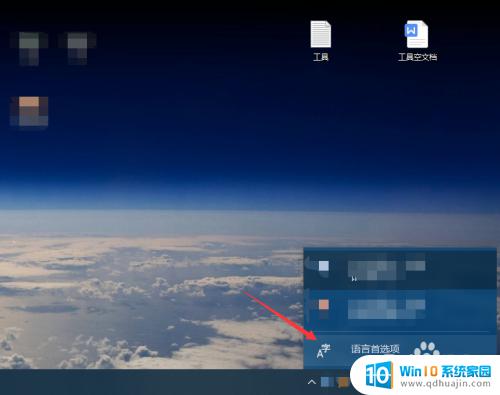 windows10自带的输入法在哪里 win10自带输入法如何设置快捷键？