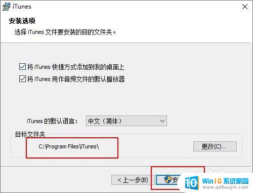 itunes官网怎么下载 itunes下载安装教程