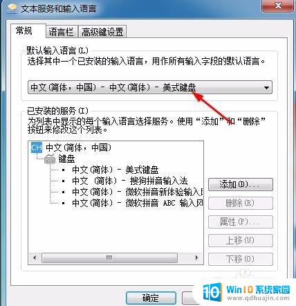 怎样更改键盘输入法 如何更改电脑键盘输入法至中文版