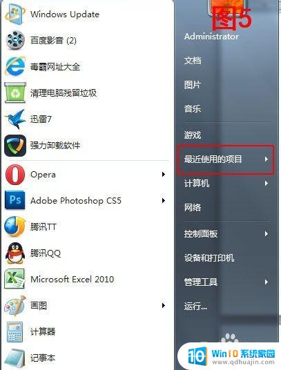 windows7怎么看最近打开的文件 Win7系统如何查看最近打开过的文件列表