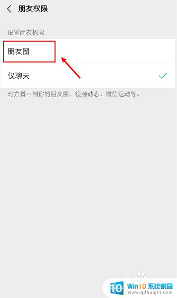 微信朋友权限怎么恢复 微信朋友权限意外删除怎么恢复