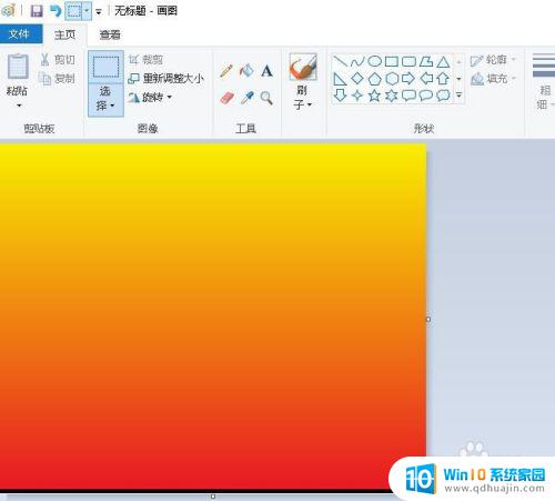 电脑自带画图软件渐变色 如何使用图画创建渐变色效果