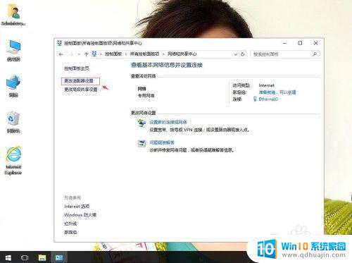 win10设置ip未生效 win10本地连接IP地址无效怎么解决