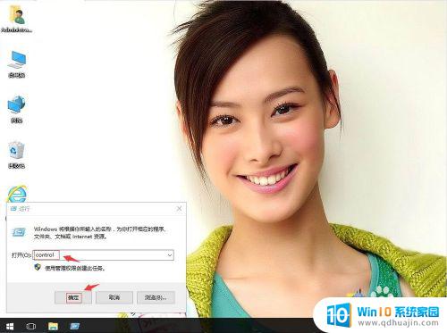 win10设置ip未生效 win10本地连接IP地址无效怎么解决