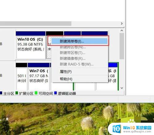 怎么添加电脑磁盘 电脑如何扩大磁盘空间？